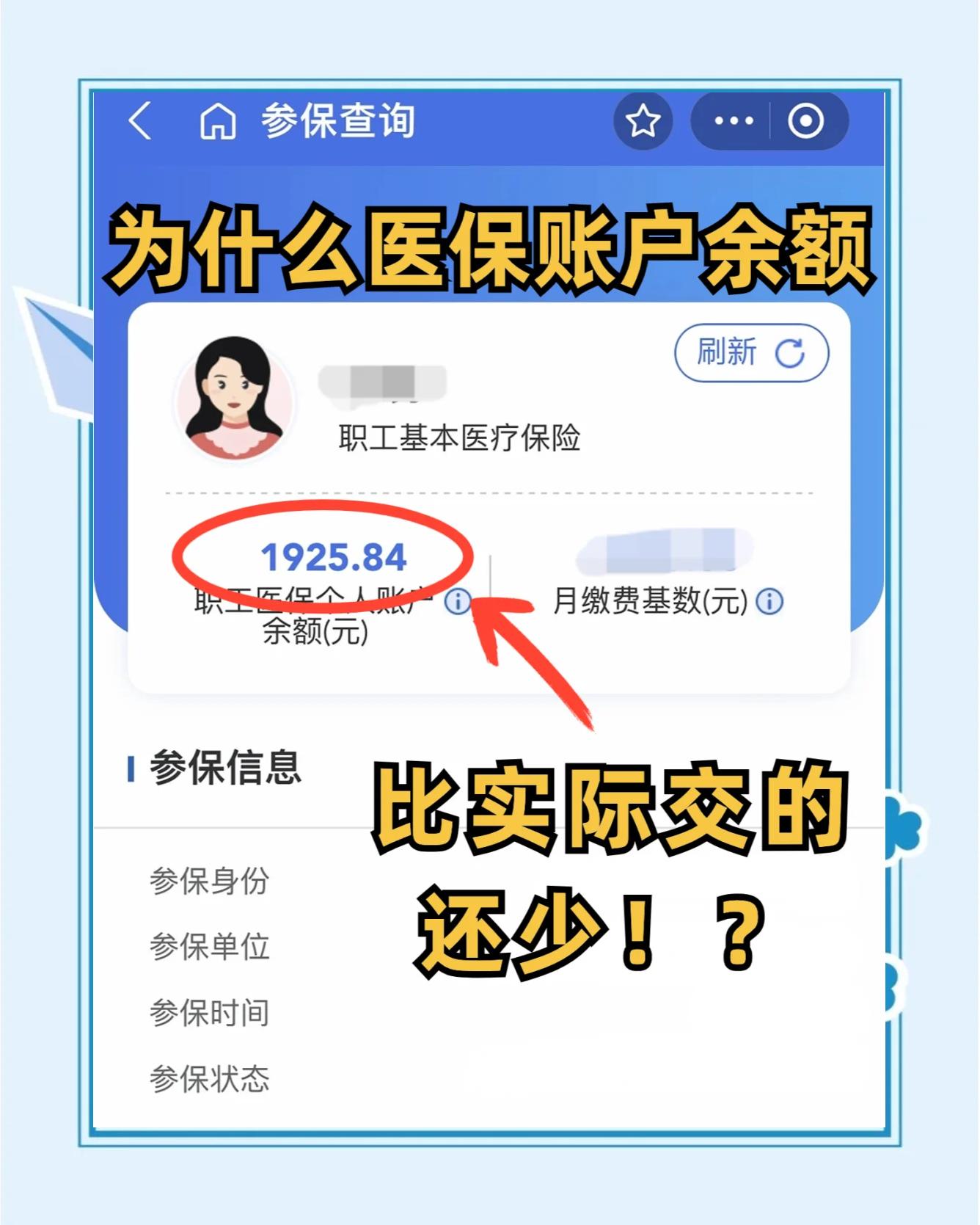 许昌最新医保卡余额回收联系方式方法分析(最方便真实的许昌医保卡余额出售方法)