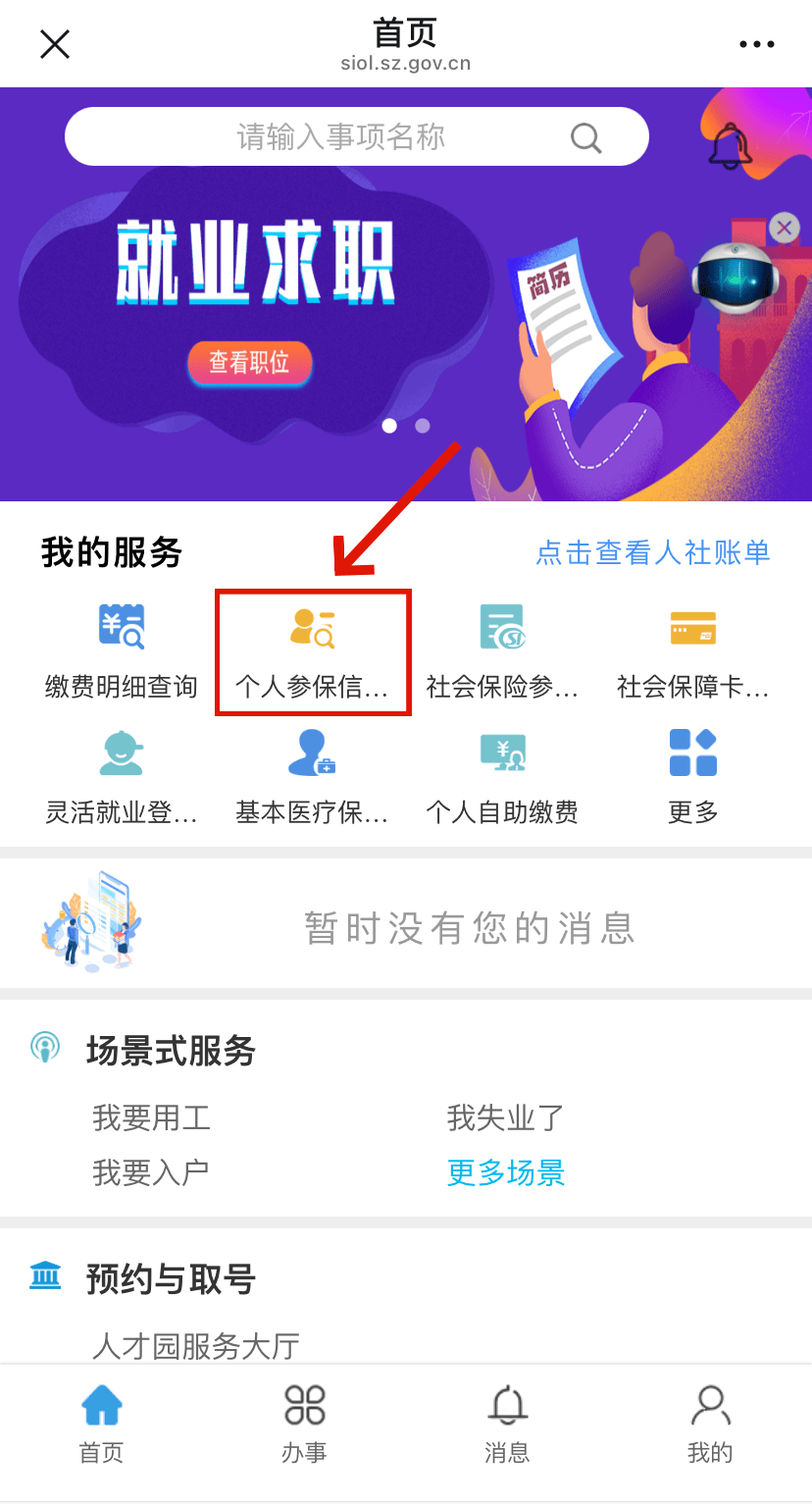许昌最新24小时套社保卡微信方法分析(最方便真实的许昌24小时套社保卡 微信方法)