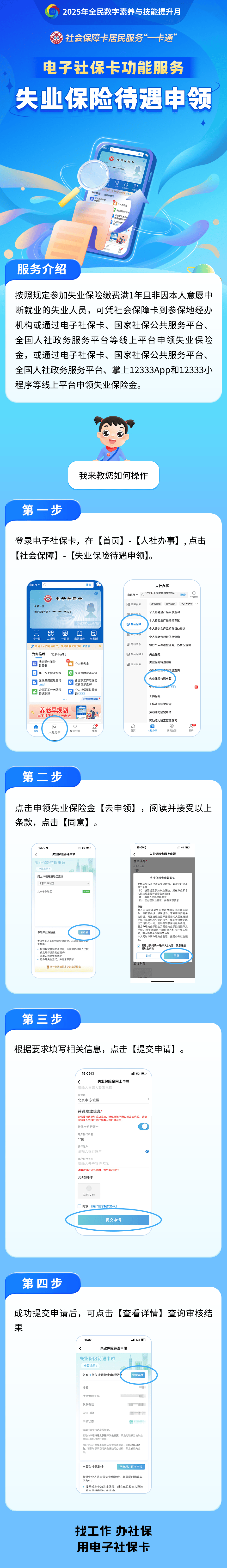 许昌最新24小时套社保卡微信烟台方法分析(最方便真实的许昌烟台 社保卡方法)